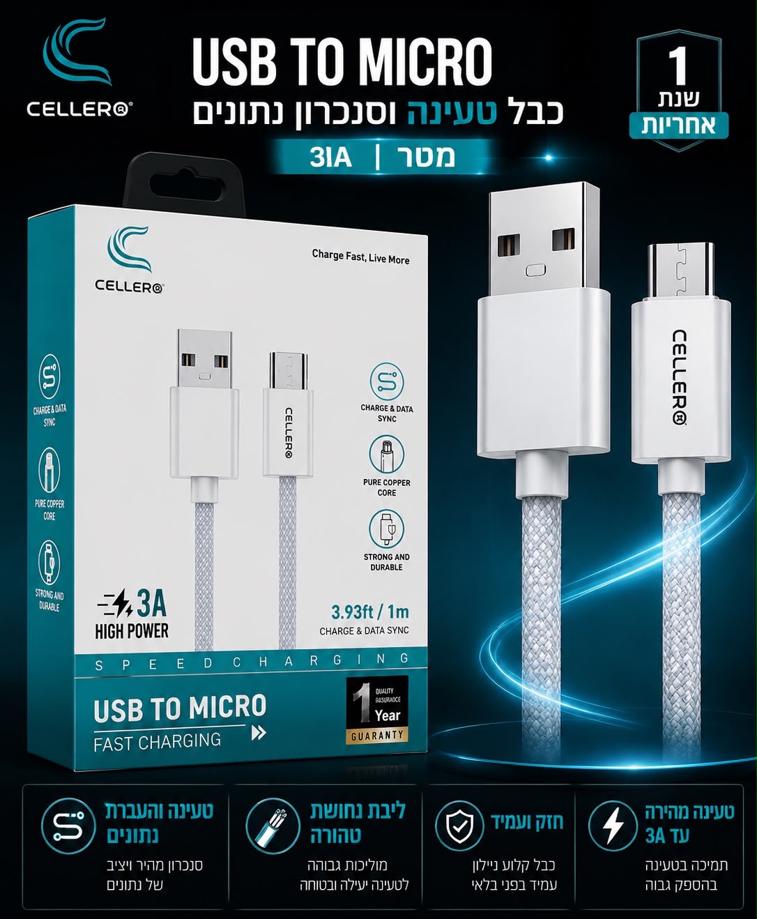  כבל CELLERO USB ל-Micro USB 3A באורך 1 מטר